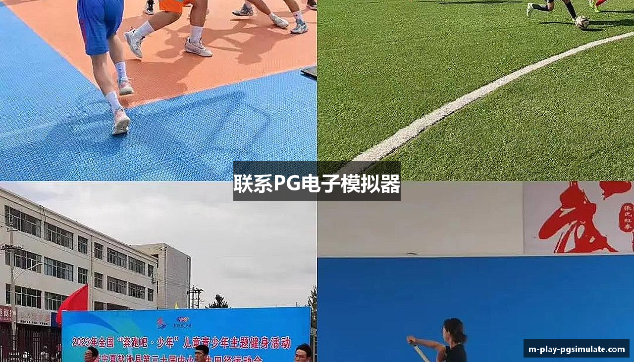 联系PG电子模拟器